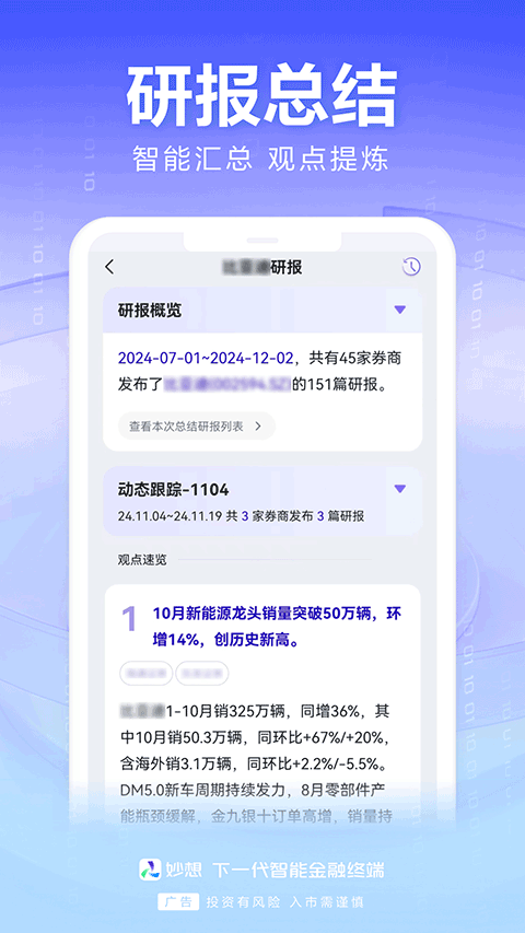 截图5